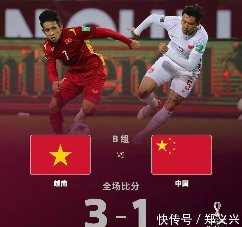 中国足球|破案了!国足1-3惨败越南只因这几点,大家都误会李霄鹏了