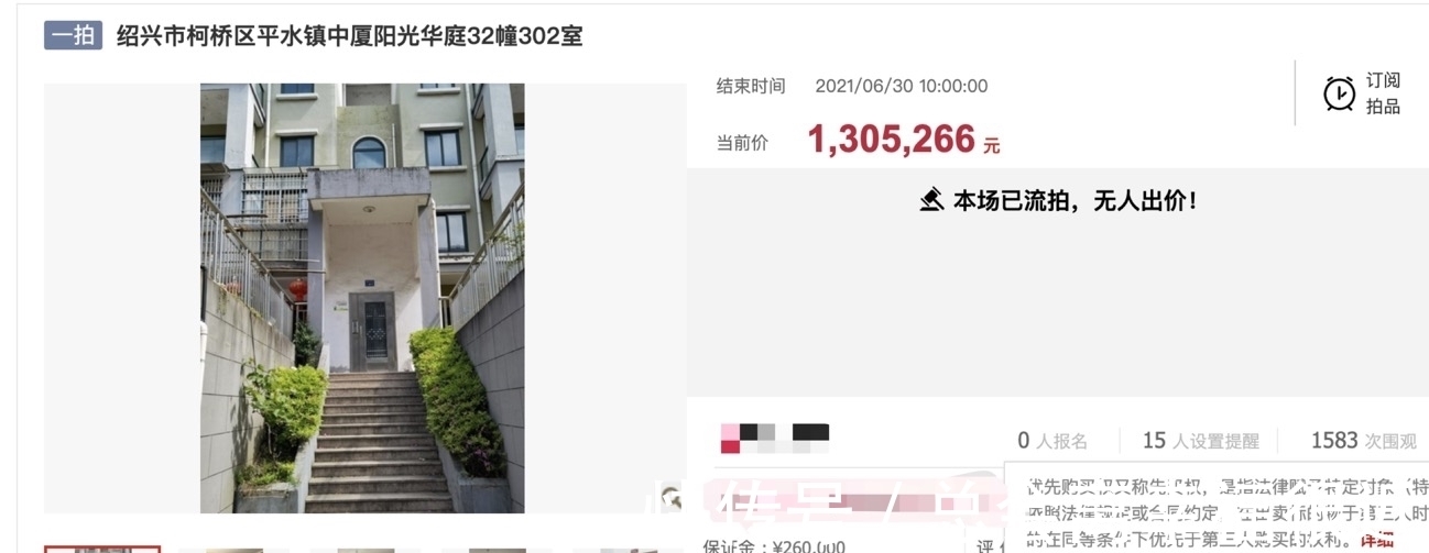 绍兴市柯桥区中厦阳光华庭|绍兴市柯桥区中厦阳光华庭拍卖一套房产，起拍价130万，无人要