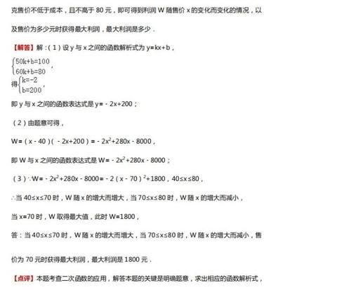 中考数学四大压轴题型全解析，初中三年都能用得上！