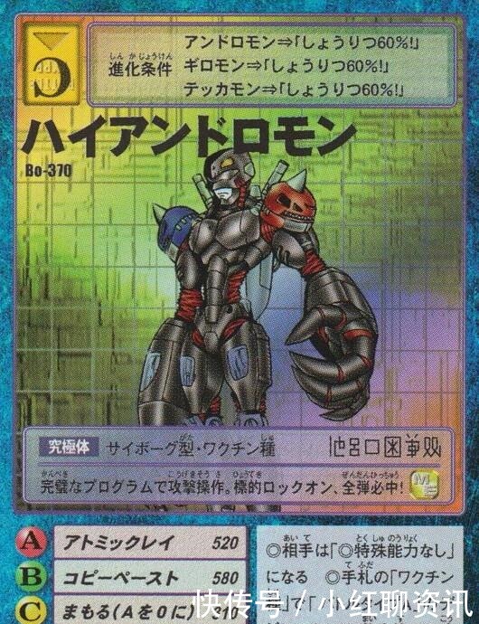 数码宝贝实力强劲的完全体,曾吊打暴龙兽,再进化是病毒克星