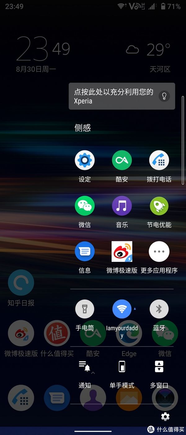 soc|反向性价比之选，一个字母100块——索尼Xperia10小记