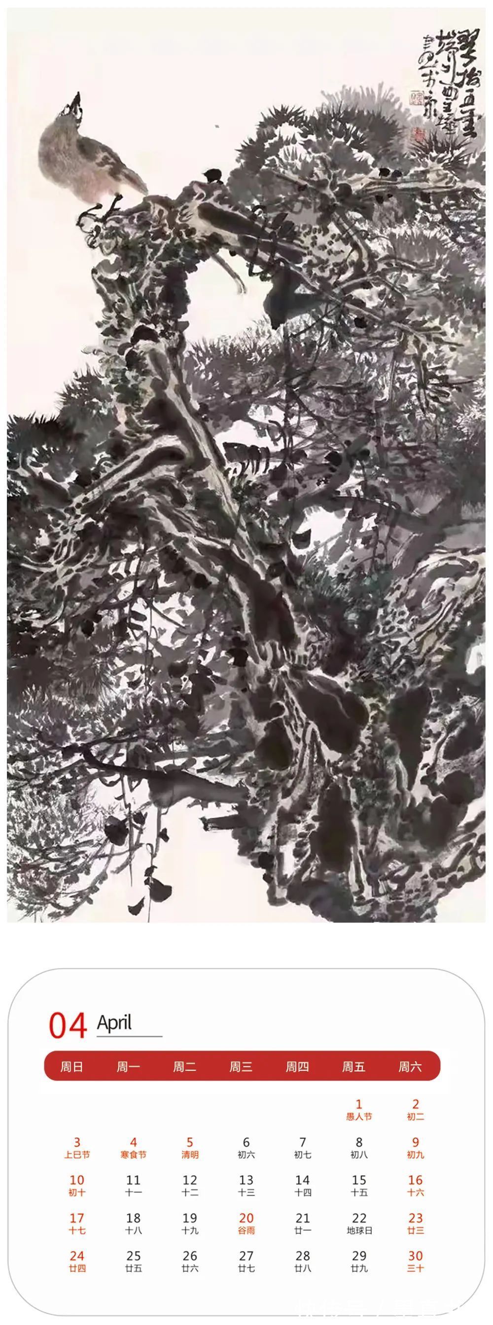 王烨#壬寅2022年艺术名家精品日历赏析——王烨