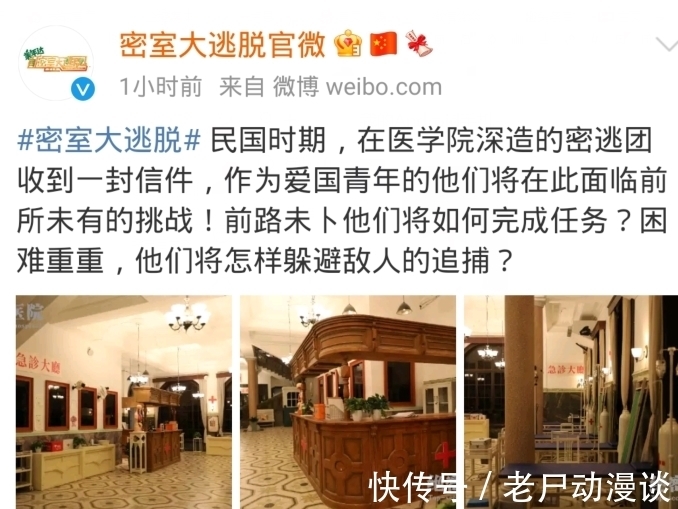 殺手锏|《密逃》被舉報卻因禍得福？民國醫(yī)院確認播出，何炅加持成殺手锏