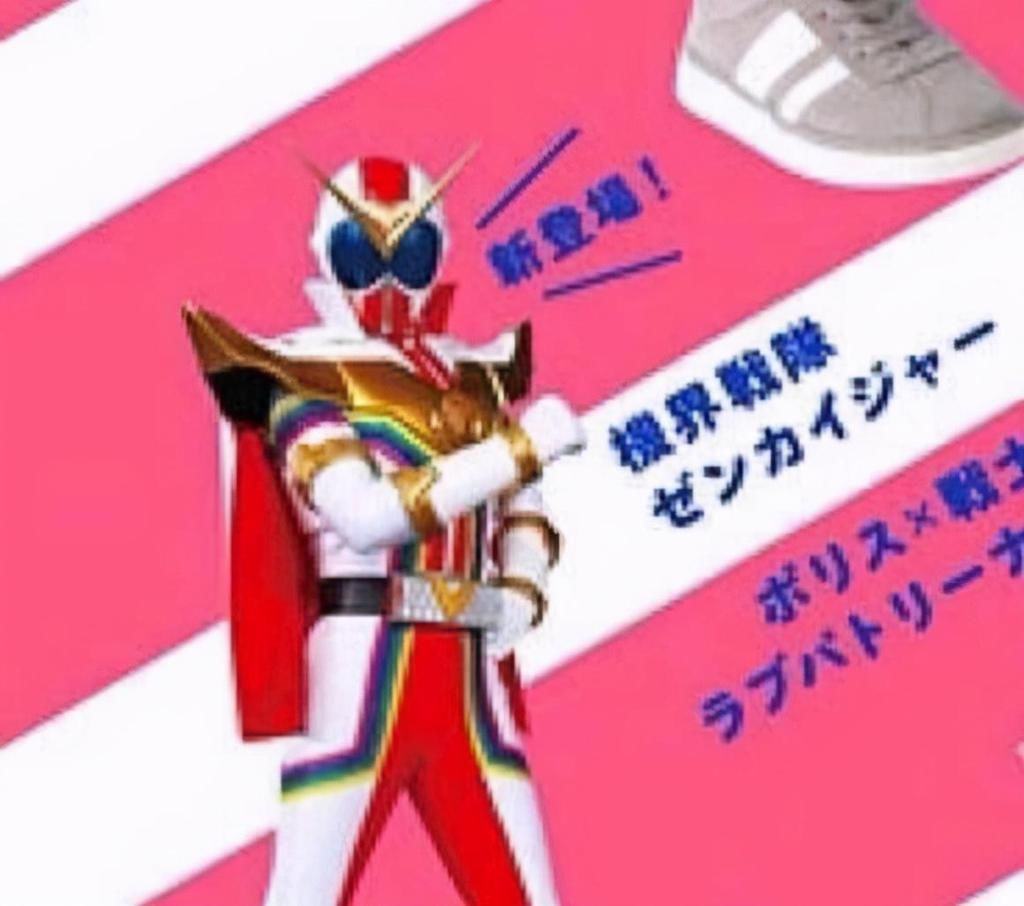 担任|机界战队全开者 主角形象公开，假面骑士Mach，白仓担任制片