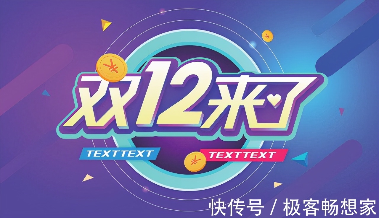 付定金|实体店如何备战“双十二”，借势冲刺业绩？
