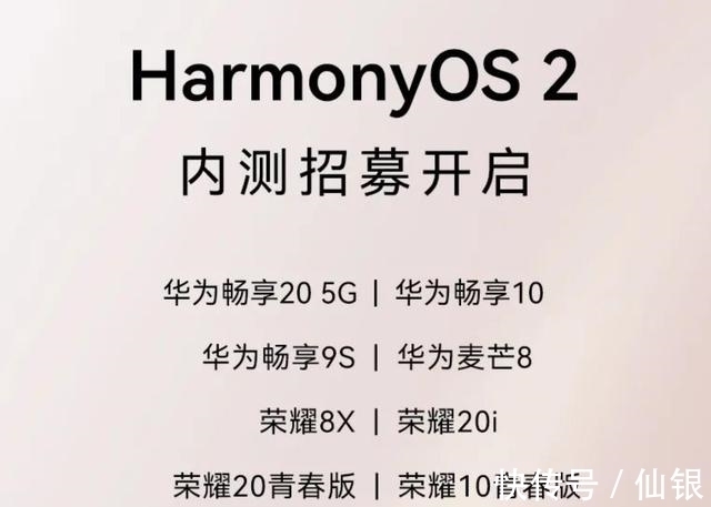 千元机|华为官宣2个大消息，这9款机型可以升级到鸿蒙OS！外媒：不输苹果