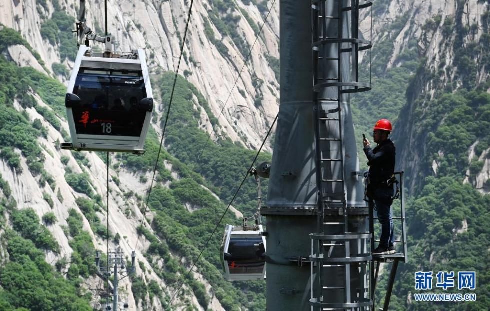 华山西峰索道：让游客安全畅游西岳