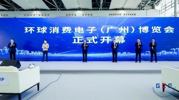 买家|GCE 2021峰会系列：聚焦行业发展大势，落地内需外贸新格局