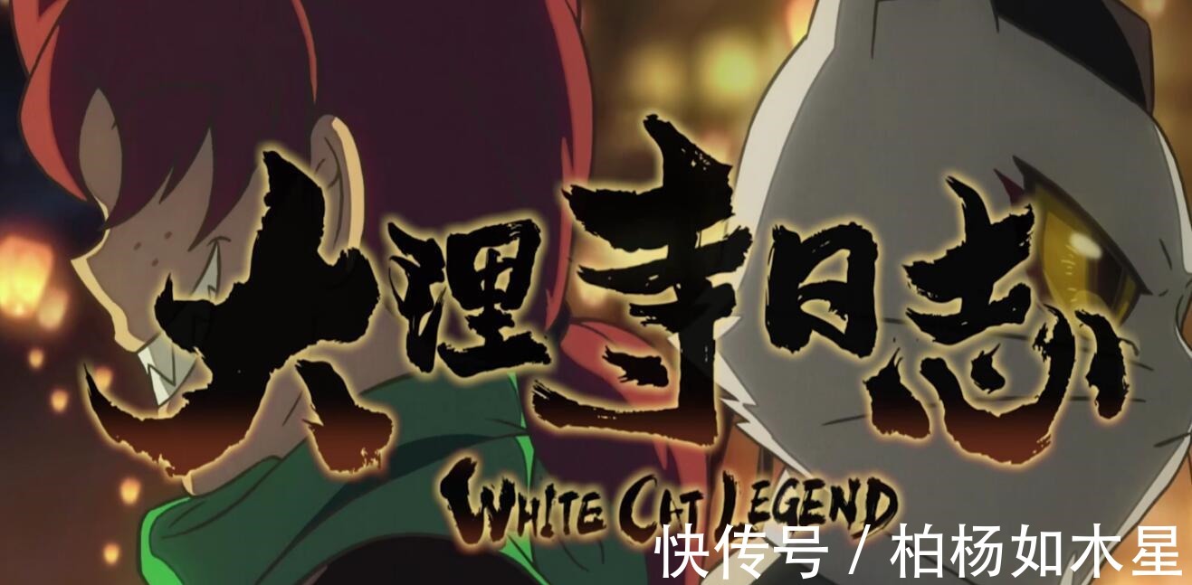 |四月最优秀的国漫作品,搞笑加悬疑,白猫少卿俘获万千迷妹!