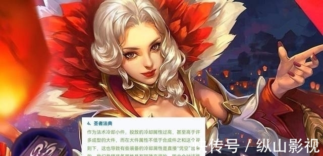 凝冰|王者荣耀体验服:装备调整之法术篇,圣者法典降温,贤者之书必选