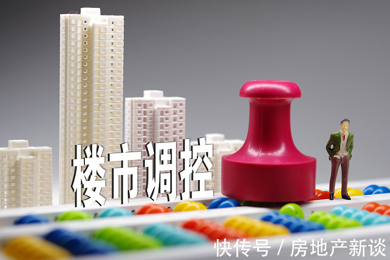 拆迁|楼市摁下“暂停键”:城市发展将严控3大行为?3类房子将迎升值