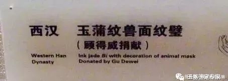 清大|50件馆藏古玉超清大图,再现古玉之大美!