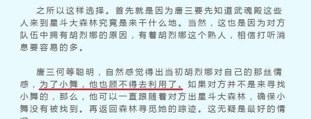 动画|动画洗白唐三,暴露了《斗罗大陆》这个故事最根本的逻辑问题