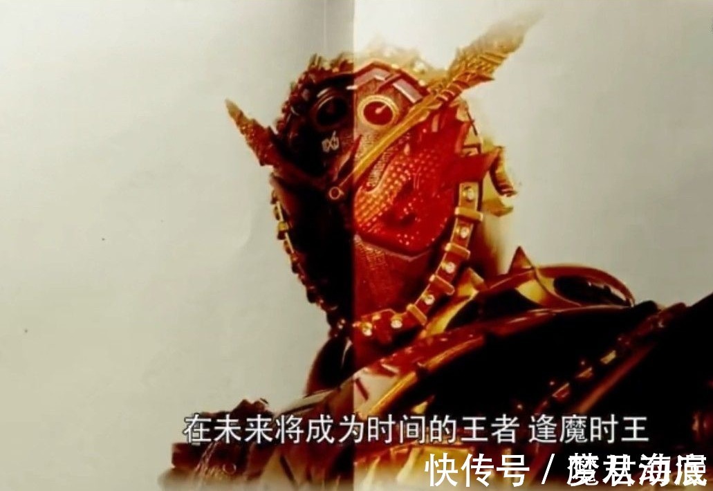 逢魔时王|假面骑士时王：小魔王庄吾真的不会用二阶吗？只是他想要改变未来