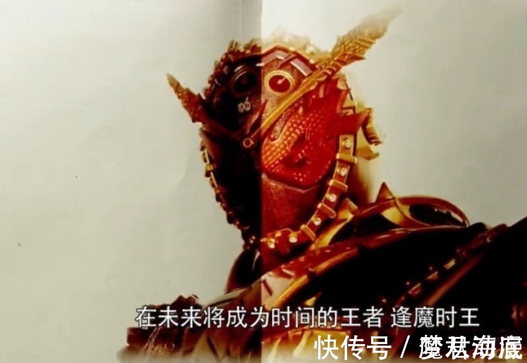 逢魔时王|假面骑士时王:小魔王庄吾真的不会用二阶吗?只是他想要改变未来