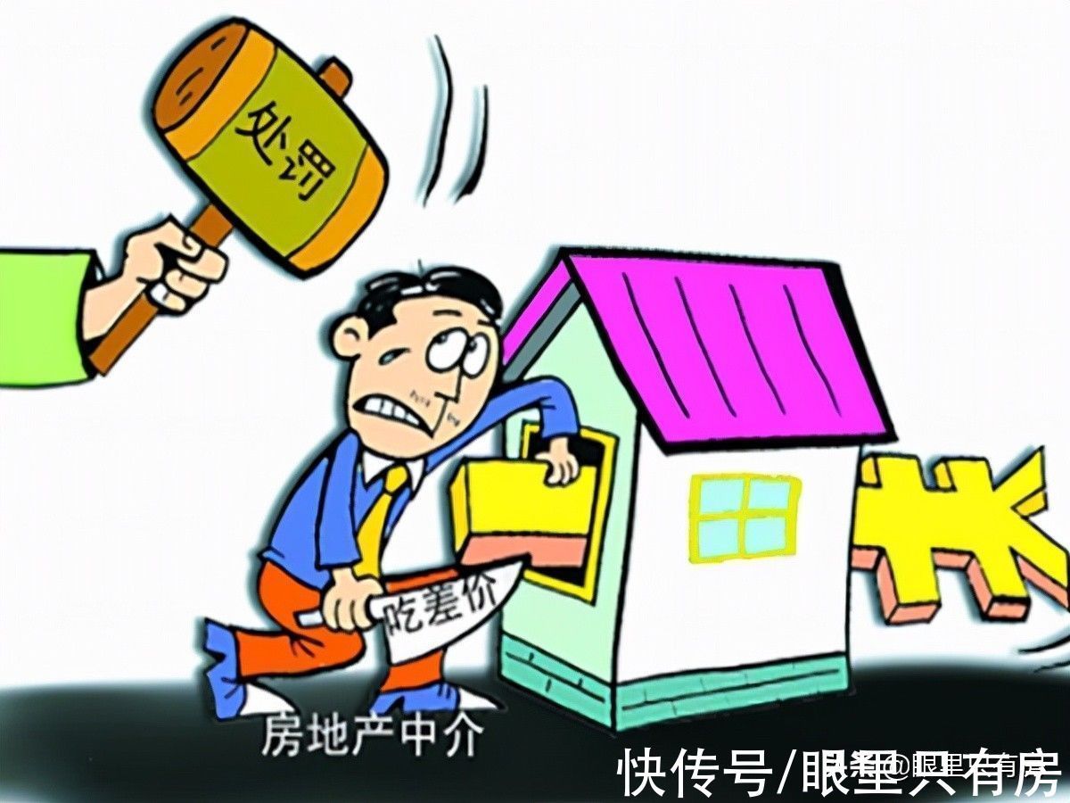 高性价比|谣言害死人!关于房产中介提供房源的5大谣言,谁信谁吃亏