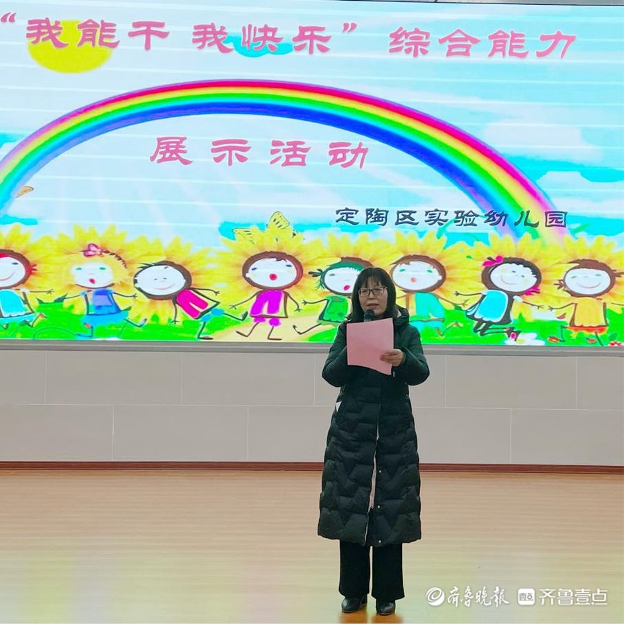 展示|定陶区实验幼儿园开展“我能干 我快乐”综合能力展示活动