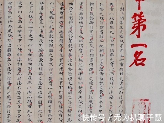 赵秉忠&明朝状元考卷真迹:全篇两千多字没一处出错,笔迹像是印刷出来的