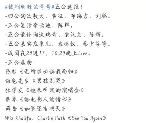 张云龙|《哥哥》五公路透：陈辉复活又遭淘汰、大湾区被拆、5位嫂子登场