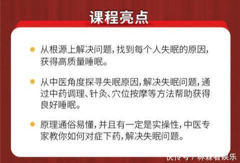 中医|年轻人睡不醒，老年人却睡不着，专家教你睡前妙招，巧治失眠！