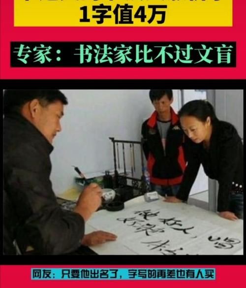  朱之文|大衣哥书法被曝5个字写错2个！网曝1个字值4万，一幅值20万