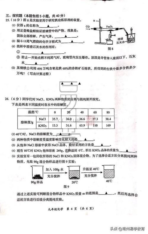 2021常州中考一模来袭！这些模考小知识，你了解多少？