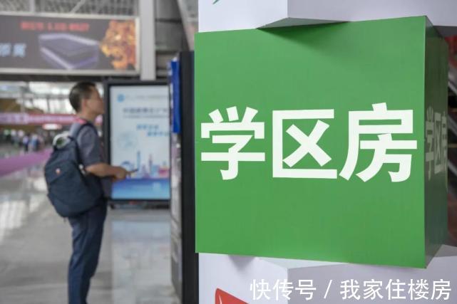 荔园小学|“炒房客”急了？深圳现23套顶级学区房抛售，挂牌价直逼指导价！