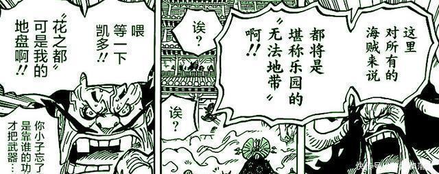 四皇结盟|海贼王凯多掌握的古代兵器是冥王,本体就是鬼之岛!