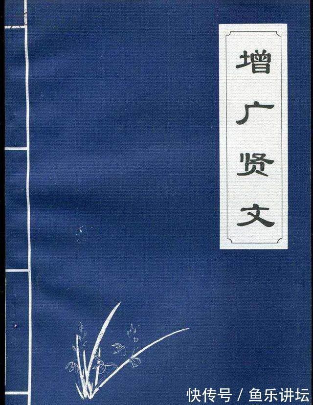鸿门宴@增广贤文一句话鞭辟入里,后人又续上后面三句,道尽天下至理