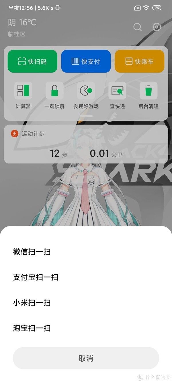 4s|黑鲨4S上手体验——你真的需要一台游戏手机吗