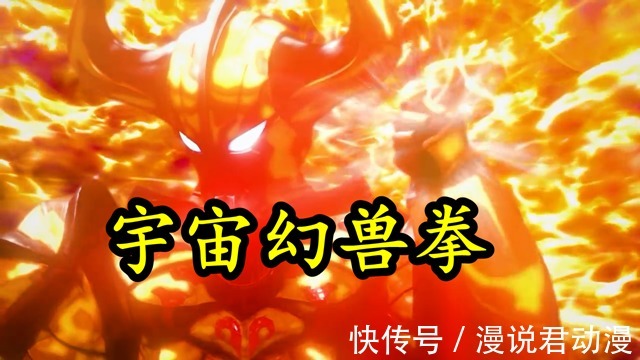迪亚波罗|奥特银河格斗3：雷格罗斯必杀技赤龙白虎拳，这是迪亚波罗徒弟？