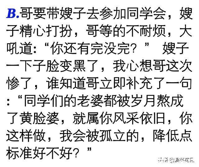 |笑话段子:我说,媳妇儿,你穿这条裙子真像个公主 她大怒