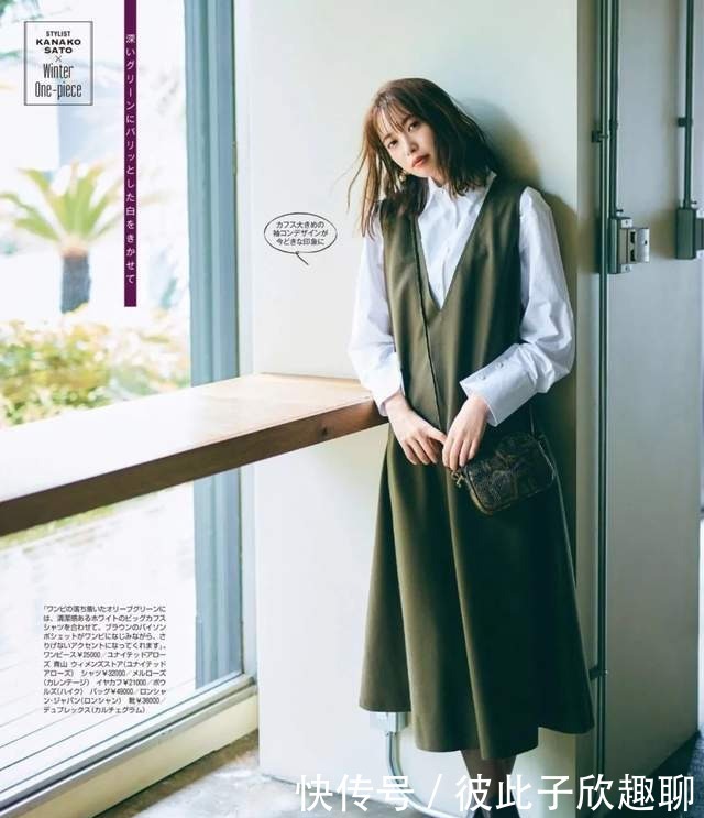 配打|三四十的女人尽量别穿大衣配打底裤,跟着日本杂志穿,时髦显气质