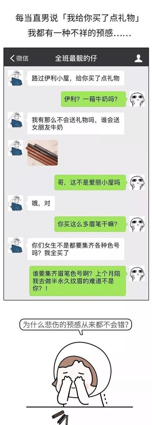 小姐姐|“你永远想不到直男会把化妆品的品牌名记成什么样子” 哈哈哈这竟然是真的！