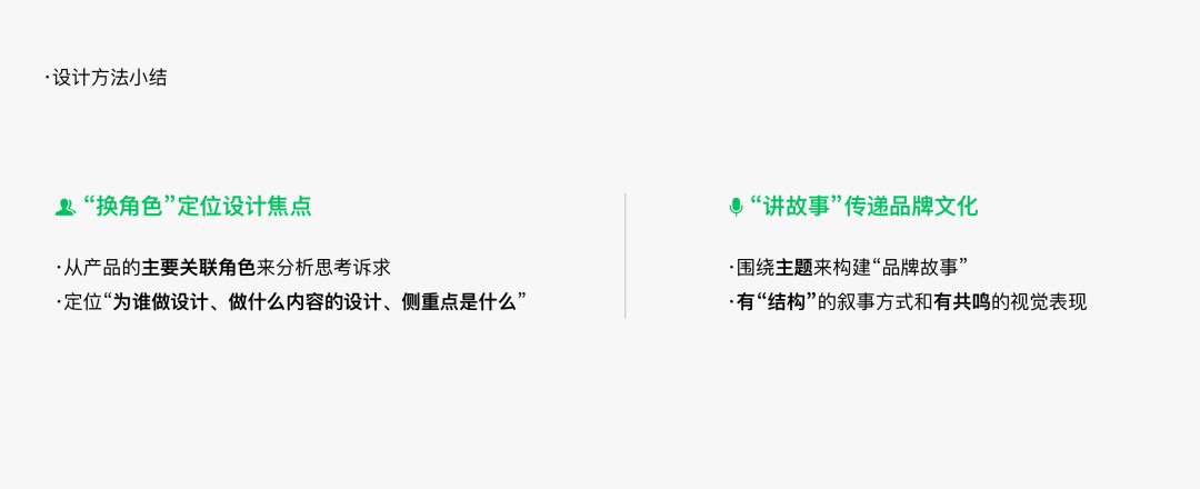 王者荣耀|微信红包封面怎么设计?来看这份设计攻略