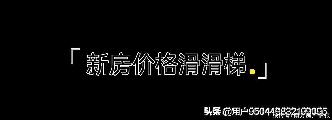 地价|房价涨幅从第2跌到49，广州只用了3个月