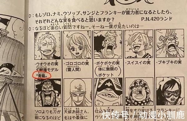 路飞|海贼王:大和是猫猫果实能力者,形态是白虎,和凯多同属天之四灵