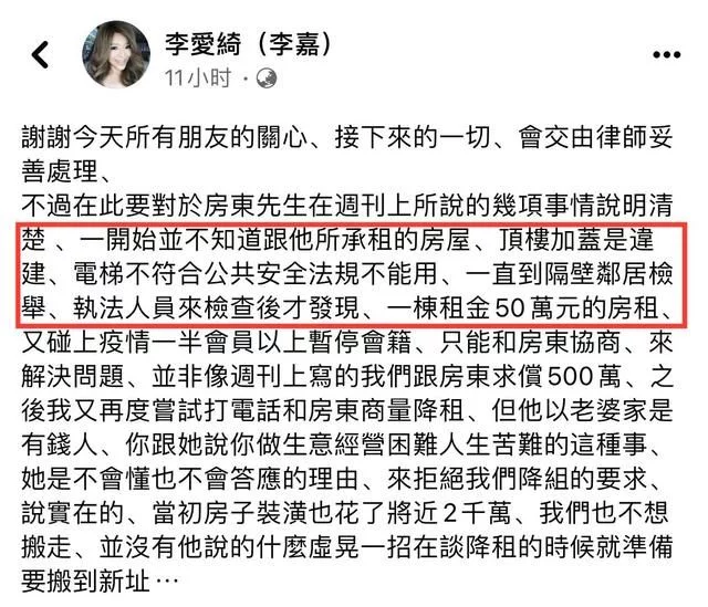 女星李爱绮开健身房欠59万房租，称不理房东怕被骂，回应惹争议