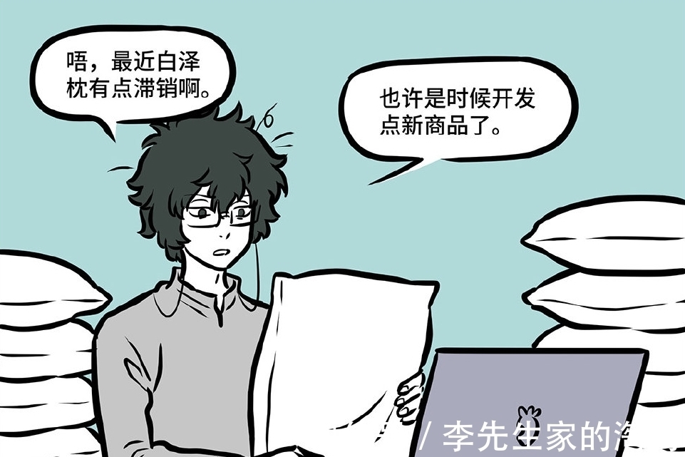 非人哉:白泽开发新产品,那玩偶看着好可爱,为何他却各种嫌弃?