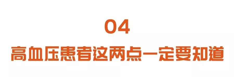 心衰|血压高的不多,为何也会心衰高血压人群,这两点一定要了解