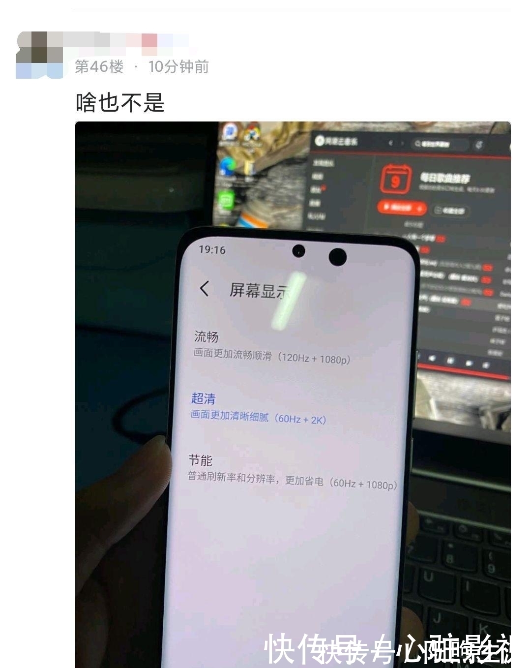 黑子|品控问题还是bug？魅族18屏幕出现黑洞，网友讨说法却被禁言