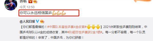 馬龍|奪得4金，人民日?qǐng)?bào)盛贊國(guó)乒：你們都是最棒的！劉詩(shī)雯發(fā)話：yyds