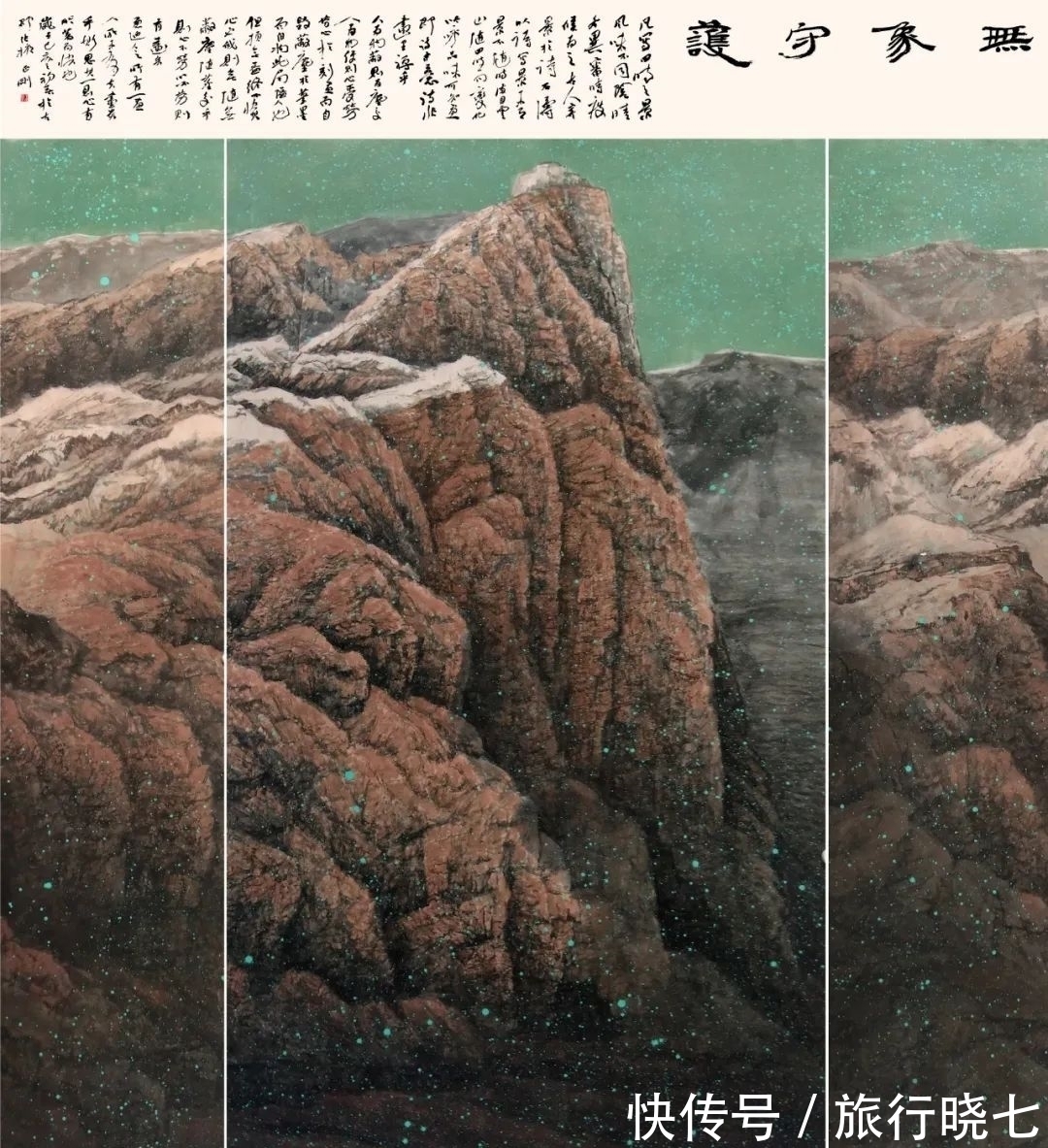 中国画#王正刚,庞俊作品,入选2021年“八大山人”全国中国画作品选