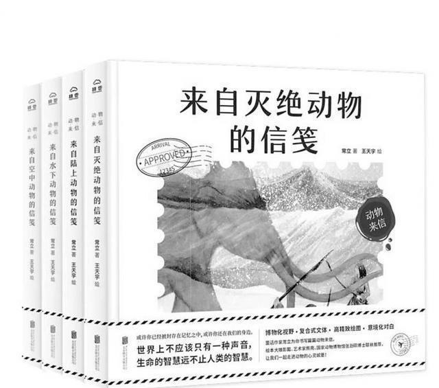  焦虑|从“动物来信”中看儿童教育，用动物写信的方式总结科学、历史