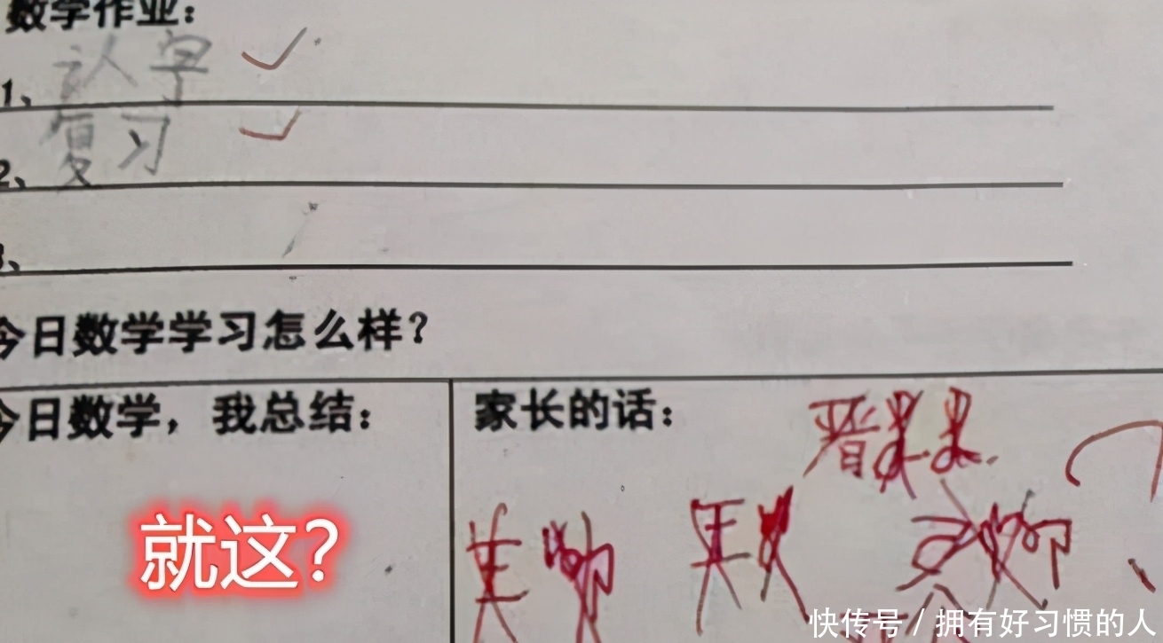 学生模仿家长签字走红，老师看完哭笑不得，你可曾有类似的经历