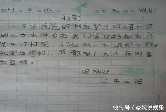 小学生作文，老师看完都哭了