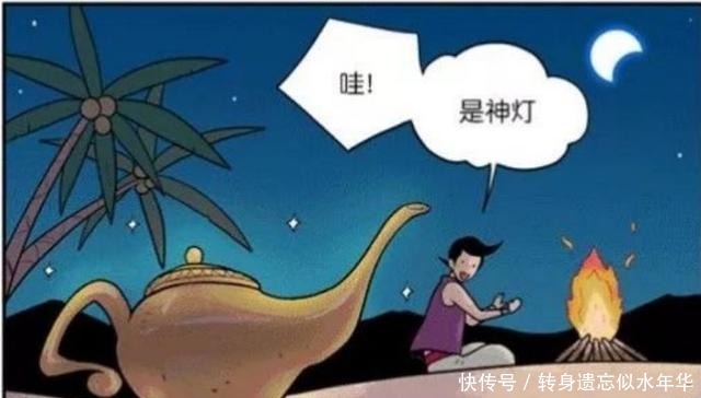 小伟|搞笑漫画神杯的最后一个愿望，美女满载而归