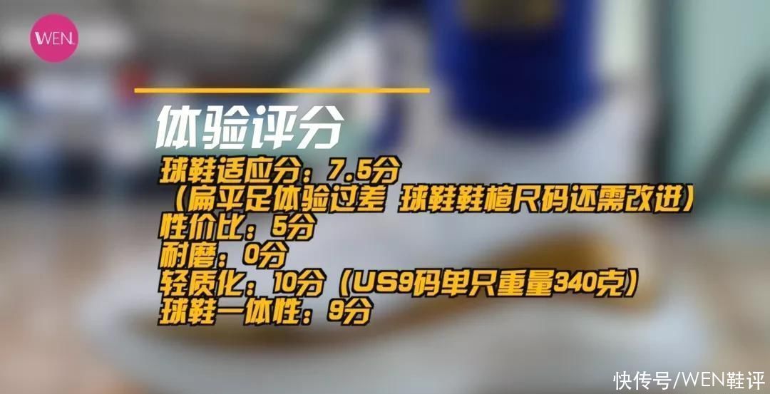  爷青结！UA的实战鞋终于有缓震了 可它的致命性依旧明显