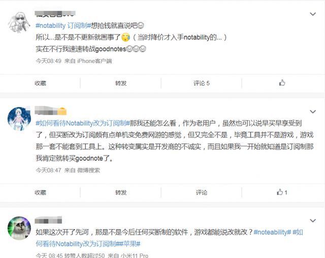 访问|转订阅制被质疑吃相难看！Notability致歉：老用户仍可享受终身使用权