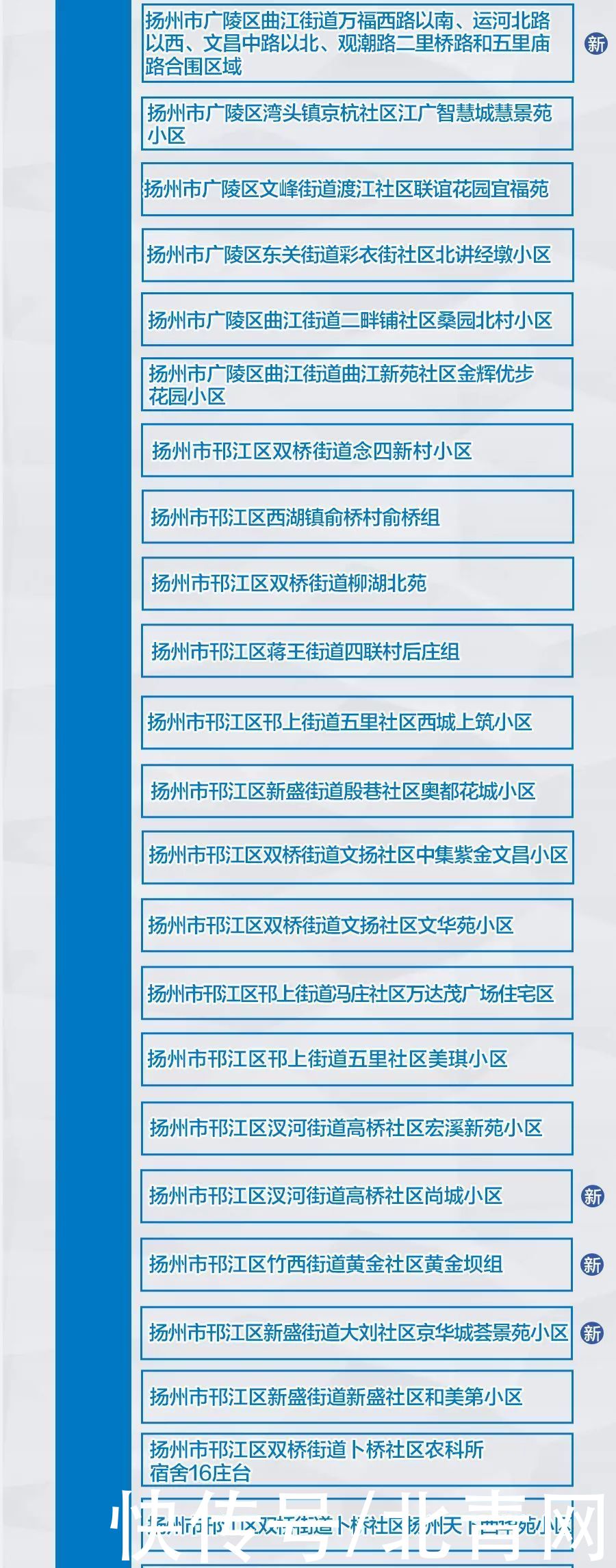 核酸|广西新增境外输入确诊病例3例！全州一例境外输入无症状感染复阳者活动轨迹公布